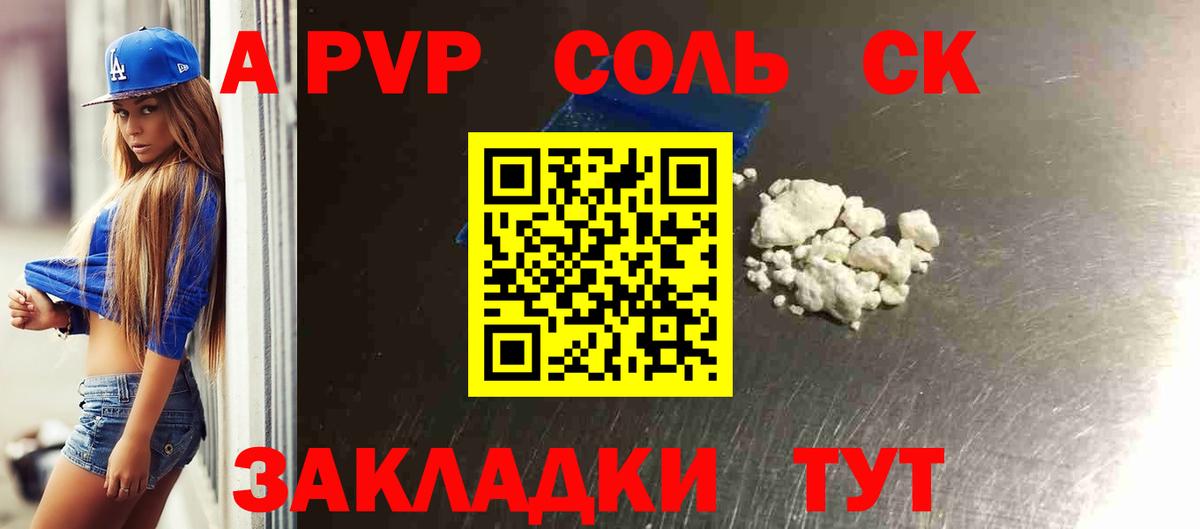A-PVP крисы CK  A-PVP  Мегион  Вход с VPN  А ПВП кристаллы 