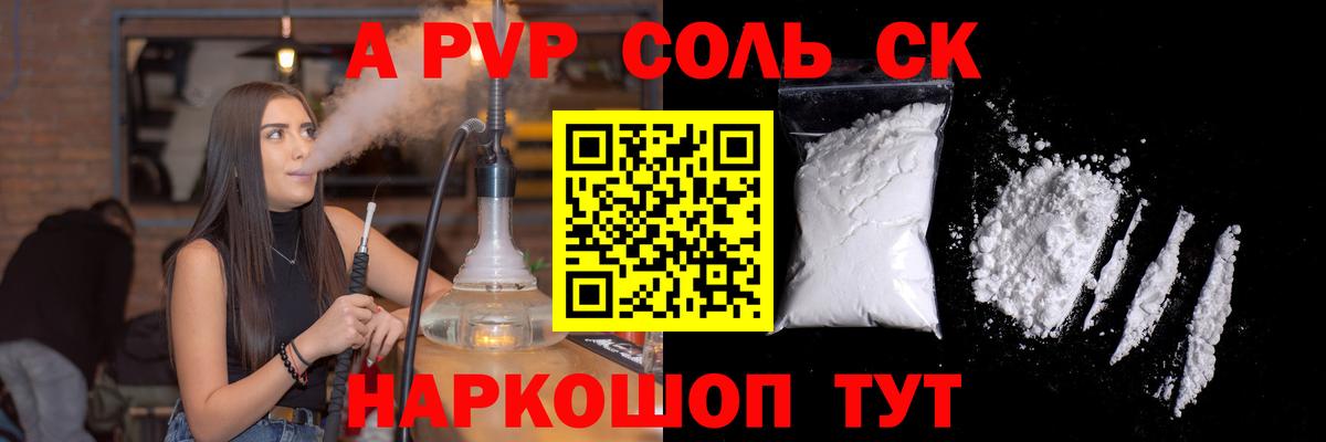 А ПВП мука Мегион