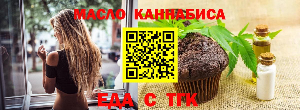 Canna-Cookies марихуана  Вход с VPN  Мегион 