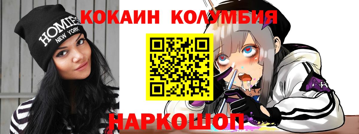 Cocaine 97% Мегион