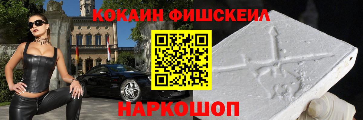 Cocaine Колумбийский  Cocaine VHQ  Мегион  Вход с VPN 