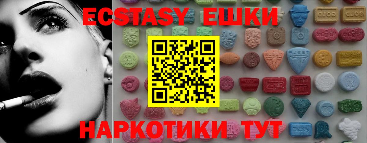 ЭКСТАЗИ VHQ Мегион