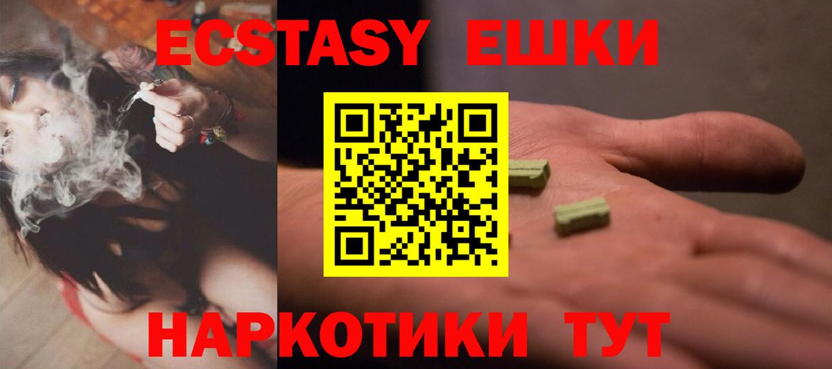 маркетплейс наркотические препараты  Ecstasy ешки  Мегион  Ecstasy  Вход с VPN  ЭКСТАЗИ VHQ  где купить наркоту 
