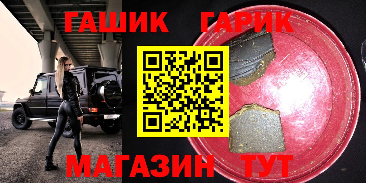 Гашиш Изолятор Мегион