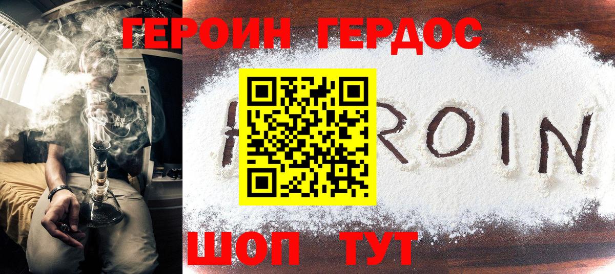 Героин гречка Мегион