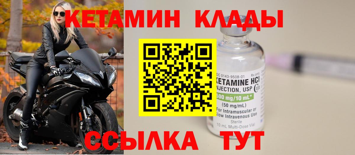 Кетамин VHQ  Вход с VPN  Мегион 