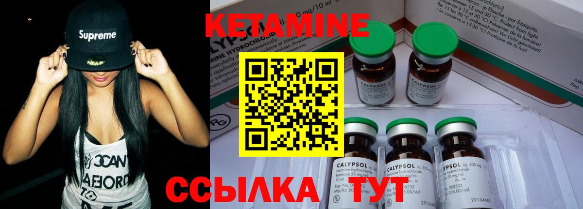 КЕТАМИН VHQ Мегион