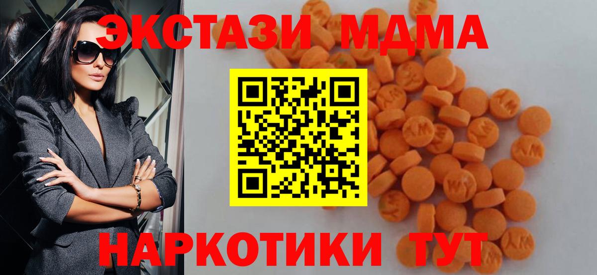 MDMA crystal  Вход с VPN  МДМА  МДМА молли  Мегион 