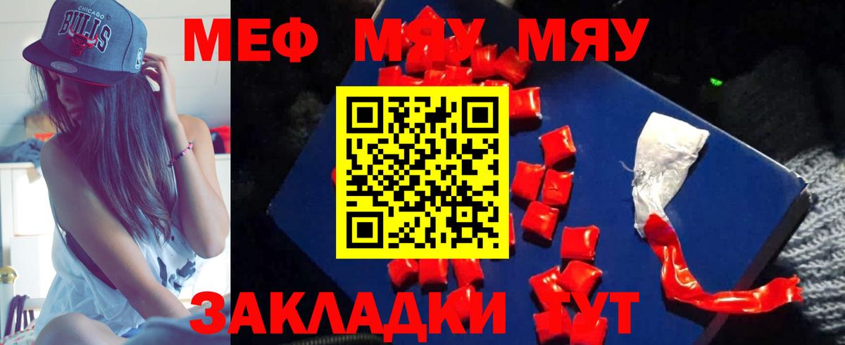 Мегион  Мефедрон 4 MMC  Мефедрон 4 MMC  Вход с VPN 