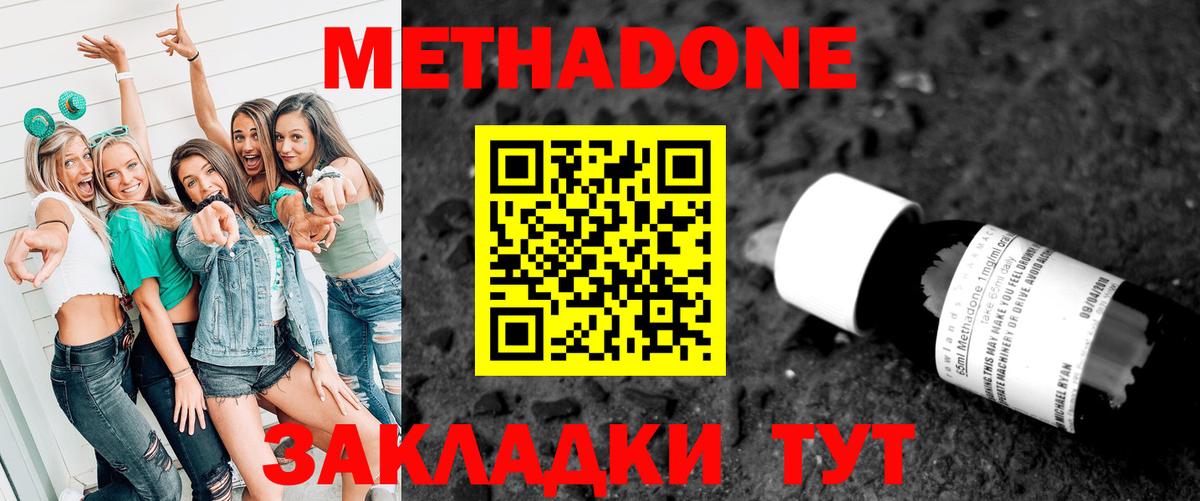 Мегион  ссылка на мегу ссылка  МЕТАДОН мёд  Вход с VPN  МЕТАДОН кристалл 