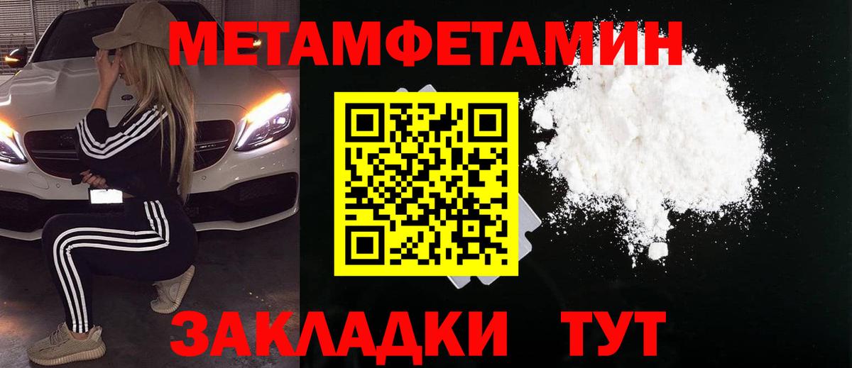 Первитин кристалл  Вход с VPN  Первитин кристалл  Мегион 