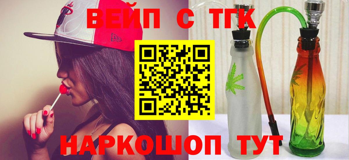 ТГК жижа  Вход с VPN  Мегион 